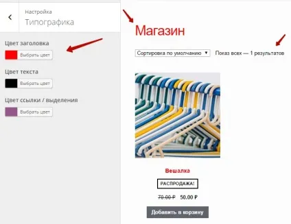 Тема storefront сайт wordpress змінити і налаштувати! Топ
