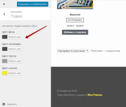 Тема storefront сайт wordpress змінити і налаштувати! Топ