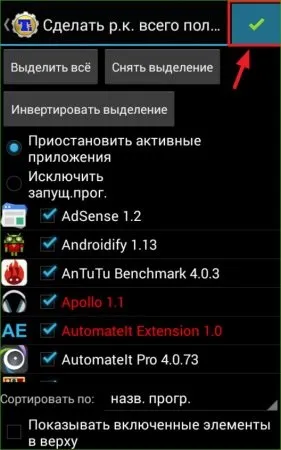 Titanium backup, як створити резервні копії на андроїд