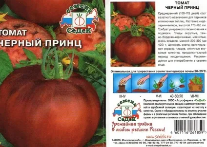 Томат чорний принц характеристика та опис сорту помідорів фото, відгуки та вирощування (характеристика) Томат чорний принц характеристика та опис сорту помідорів фото, відгуки та вирощування