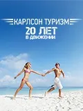 Трієст 2017