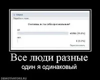 Вчися ніж я особливий
