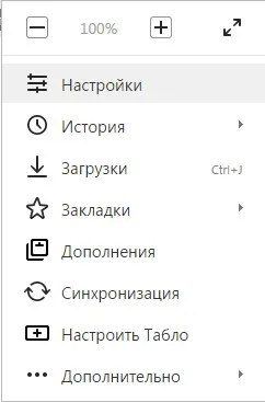 Прибрати рекламу в браузері яндекс назавжди (яндекс) Прибрати рекламу в браузері яндекс назавжди