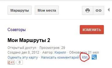 Tutorial як підготувати карту з маршрутом автокадабра