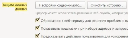 Прибрати рекламу в браузері яндекс назавжди (яндекс) Прибрати рекламу в браузері яндекс назавжди