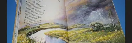 Тютчев люблю грозу на початку травня (початку) Тютчев люблю грозу на початку травня