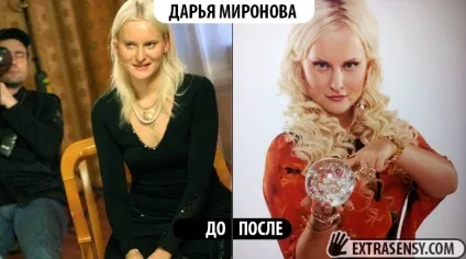 Учасники битви екстрасенсів до і після популярності фото