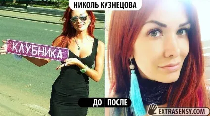 Учасники битви екстрасенсів до і після популярності фото