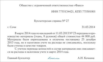 Облік ТМЦ при ССО як відрізнити товари від матеріалів (здача звітності) Облік ТМЦ при ССО як відрізнити товари від матеріалів
