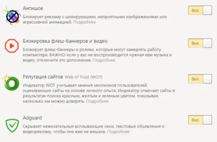 Прибрати рекламу в браузері яндекс назавжди (браузері) Прибрати рекламу в браузері яндекс назавжди