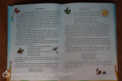 Тз космос