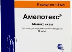 уколи амелотекс
