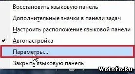 Видаляємо французький (fr) з мовної панелі