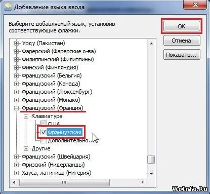 Видаляємо французький (fr) з мовної панелі