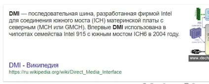 Update new data to dmi що це значить і що робити (data) Update new data to dmi що це значить і що робити