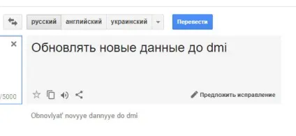 Update new data to dmi що це значить і що робити (data change update) Update new data to dmi що це значить і що робити