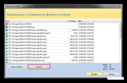 Видалити avg internet security з комп'ютера