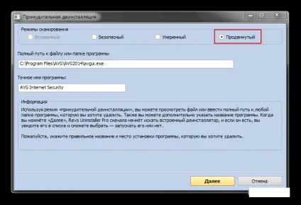 Видалити avg internet security з комп'ютера