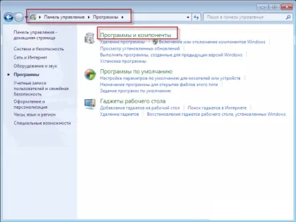 Видалити avg internet security з комп'ютера