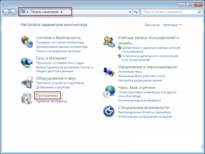 Видалити avg internet security з комп'ютера