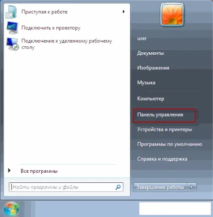 Видалити avg internet security з комп'ютера