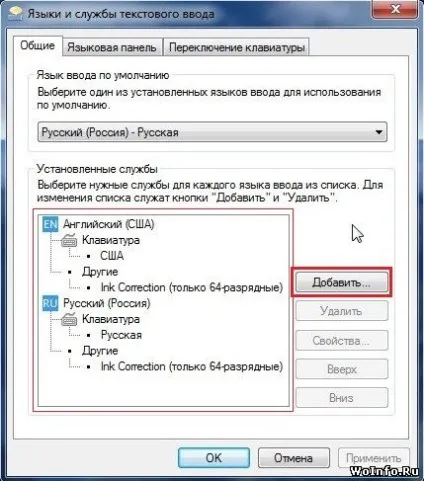 Видаляємо французький (fr) з мовної панелі
