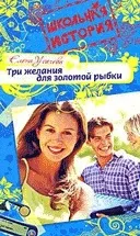 Усачова елена александровна - інформація про автора і його книгах (Загальна оцінка голосів Книга) Усачова елена александровна - інформація про автора і його книгах