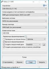 Установка ubuntu linux з флешки за допомогою rufus, операційні системи і мережі (флешки) Установка ubuntu linux з флешки за допомогою rufus, операційні системи і мережі