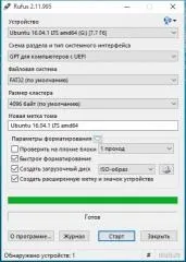 Установка ubuntu linux з флешки за допомогою rufus, операційні системи і мережі (rufus) Установка ubuntu linux з флешки за допомогою rufus, операційні системи і мережі