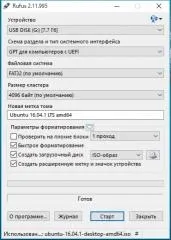 Установка ubuntu linux з флешки за допомогою rufus, операційні системи і мережі (флешки) Установка ubuntu linux з флешки за допомогою rufus, операційні системи і мережі