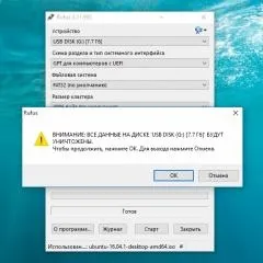 Установка ubuntu linux з флешки за допомогою rufus, операційні системи і мережі (ubuntu) Установка ubuntu linux з флешки за допомогою rufus, операційні системи і мережі