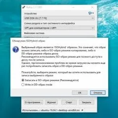Установка ubuntu linux з флешки за допомогою rufus, операційні системи і мережі (ubuntu) Установка ubuntu linux з флешки за допомогою rufus, операційні системи і мережі