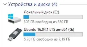 Установка ubuntu linux з флешки за допомогою rufus, операційні системи і мережі (допомогою) Установка ubuntu linux з флешки за допомогою rufus, операційні системи і мережі