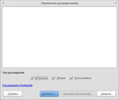 установка розширень