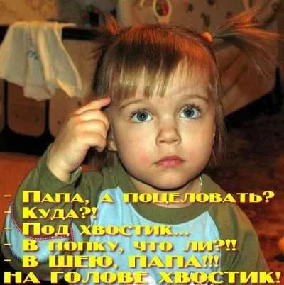Вустами дитини, позитивно про все