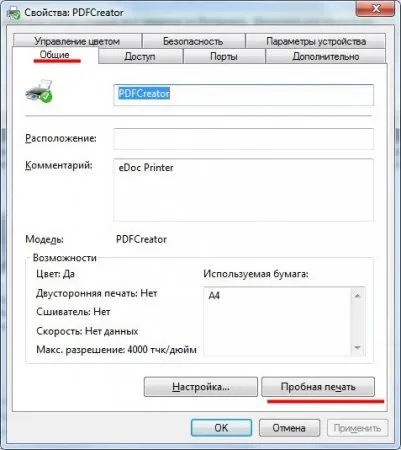 Установка і настройка принтера