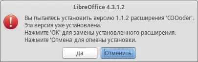 установка розширень