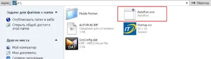 Установка і настройка usb-модема huawei ec306-2 (міні-огляд) (huawei) Установка і настройка usb-модема huawei ec306-2 (міні-огляд)