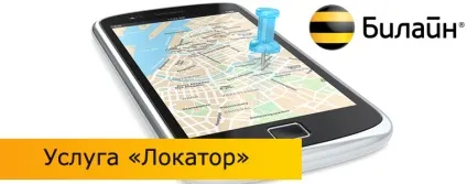 Послуга «локатор» від Білайн підключення і відключення