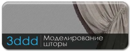 Урок по створенню штор від malikaaa - блог (Make Group даємо Group) Урок по створенню штор від malikaaa - блог