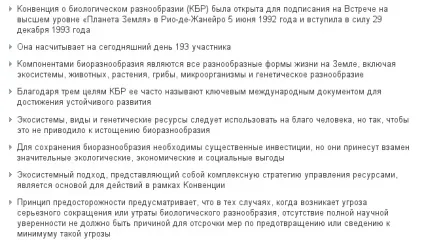 Сталий розвиток концепція, принципи, цілі, стійкий бізнес (сталий) Сталий розвиток концепція, принципи, цілі, стійкий бізнес