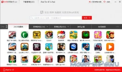 Встановлення програм за допомогою kuaiyong на ipad без джейлбрейка, все для ipad (джейлбрейка) Встановлення програм за допомогою kuaiyong на ipad без джейлбрейка, все для ipad