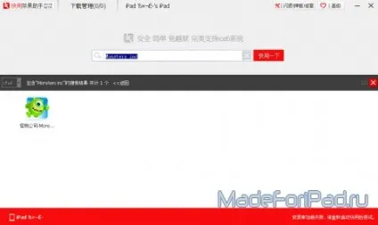 Встановлення програм за допомогою kuaiyong на ipad без джейлбрейка, все для ipad (джейлбрейка) Встановлення програм за допомогою kuaiyong на ipad без джейлбрейка, все для ipad