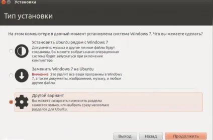 Встановлюємо ubuntu з флешки як все зробити правильно (зробити) Встановлюємо ubuntu з флешки як все зробити правильно