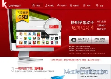 Встановлення програм за допомогою kuaiyong на ipad без джейлбрейка, все для ipad (kuaiyong) Встановлення програм за допомогою kuaiyong на ipad без джейлбрейка, все для ipad