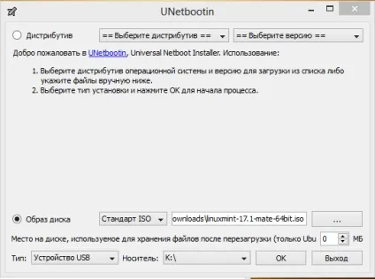 Установка linux на ноутбук з uefi (пам'ятаєте) Установка linux на ноутбук з uefi