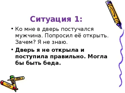 Урок презентація на тему як жити в світі людей - завантажити безкоштовно (презентація на тему як жити в світі людей) Урок презентація на тему як жити в світі людей - завантажити безкоштовно