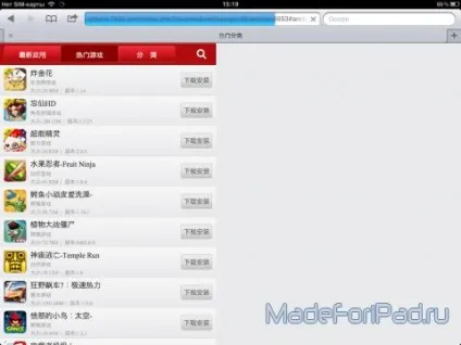 Встановлення програм за допомогою kuaiyong на ipad без джейлбрейка, все для ipad (kuaiyong) Встановлення програм за допомогою kuaiyong на ipad без джейлбрейка, все для ipad
