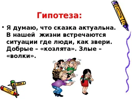 Урок презентація на тему як жити в світі людей - завантажити безкоштовно (завантажити презентацію) Урок презентація на тему як жити в світі людей - завантажити безкоштовно