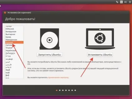 Встановлюємо ubuntu з флешки як все зробити правильно (ubuntu) Встановлюємо ubuntu з флешки як все зробити правильно
